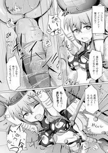 Page 61 of Kikaikan de Monzetsu Iki Jigoku! Vol. 1 - preview thumbnail