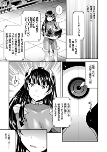Page 7 of Kikaikan de Monzetsu Iki Jigoku! Vol. 1 - preview thumbnail
