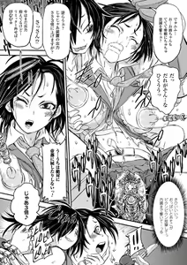 Page 16 of Kikaikan de Monzetsu Iki Jigoku! Vol. 2 - preview thumbnail