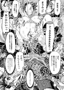 Page 23 of Kikaikan de Monzetsu Iki Jigoku! Vol. 2 - preview thumbnail