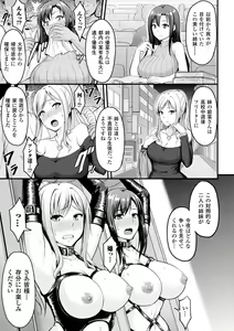 Page 29 of Kikaikan de Monzetsu Iki Jigoku! Vol. 2 - preview thumbnail