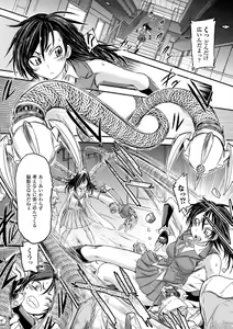 Page 6 of Kikaikan de Monzetsu Iki Jigoku! Vol. 2 - preview thumbnail