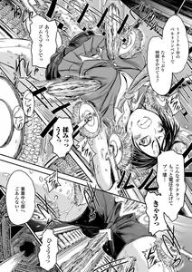 Page 9 of Kikaikan de Monzetsu Iki Jigoku! Vol. 2 - preview thumbnail
