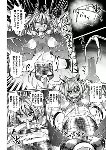 Page 40 of Kikaikan de Monzetsu Iki Jigoku! Vol. 4 - preview thumbnail
