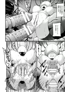 Page 62 of Kikaikan de Monzetsu Iki Jigoku! Vol. 4 - preview thumbnail