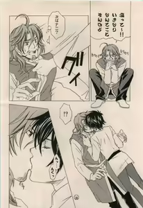 Page 16 of LOCK ON!! Setsunakyun - preview thumbnail