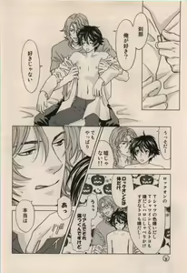 Page 4 of LOCK ON!! Setsunakyun - preview thumbnail