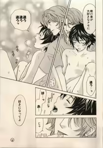 Page 5 of LOCK ON!! Setsunakyun - preview thumbnail
