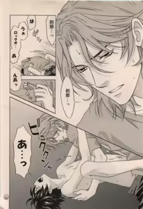 Page 8 of LOCK ON!! Setsunakyun - preview thumbnail