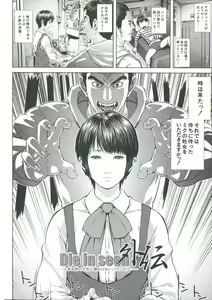 Page 11 of Messiah Chinko - preview thumbnail