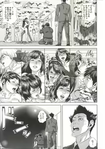 Page 190 of Messiah Chinko - preview thumbnail