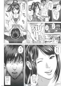 Page 70 of Messiah Chinko - preview thumbnail