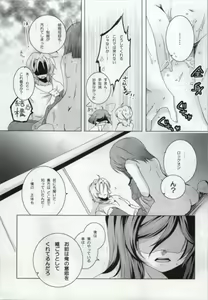 Page 17 of MUKOU MUKOU - preview thumbnail