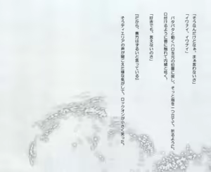 Page 27 of MUKOU MUKOU - preview thumbnail