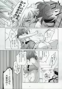 Page 3 of MUKOU MUKOU - preview thumbnail