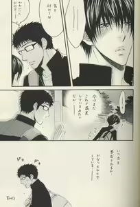 Page 4 of Shishunki - preview thumbnail