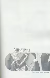 Page 5 of Shishunki - preview thumbnail