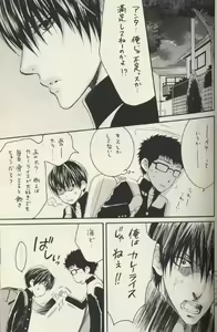 Page 8 of Shishunki - preview thumbnail