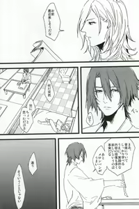 Page 4 of Hard to say I 'xxxx' you - preview thumbnail