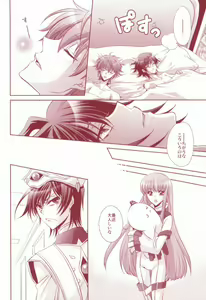 Page 18 of 100% Osoi Uke -Kishi x Koutei Hen- - preview thumbnail
