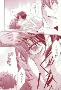 Page 39 of 100% Osoi Uke -Kishi x Koutei Hen- - preview thumbnail