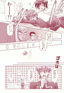 Page 6 of 100% Osoi Uke -Kishi x Koutei Hen- - preview thumbnail