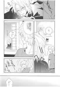 Page 13 of Setsudo to Heion - preview thumbnail
