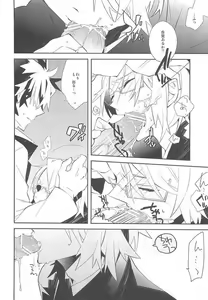 Page 3 of Setsudo to Heion - preview thumbnail