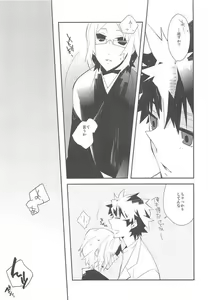 Page 6 of Setsudo to Heion - preview thumbnail