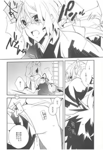 Page 9 of Setsudo to Heion - preview thumbnail