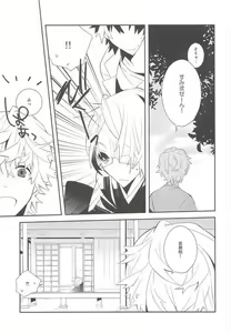 Page 10 of Setsudo to Heion - preview thumbnail