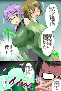 Page 8 of Onna Sousakan-tachi o Dorei Choukyou - preview thumbnail
