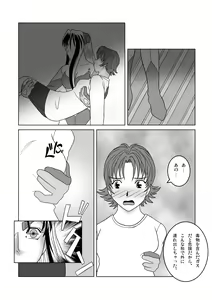 Page 15 of Tetsuwan Seed Dai 2 Wa Shokubai - preview thumbnail