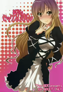 Hijirin to Sex shimasho — hentai manga cover on Fhentai