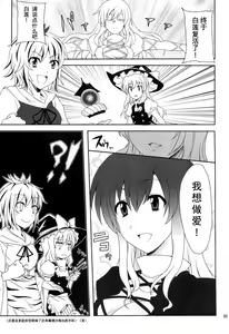 Page 3 of Hijirin to Sex shimasho - preview thumbnail