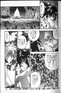 Page 5 of 正義‧勇氣 - preview thumbnail