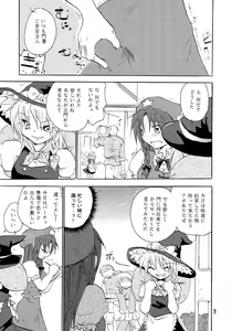 Page 2 of Meiling Kawaii yo Meiling - preview thumbnail