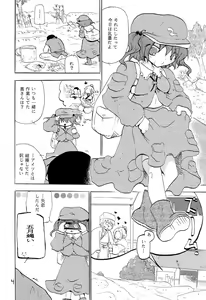Page 3 of NTR - preview thumbnail