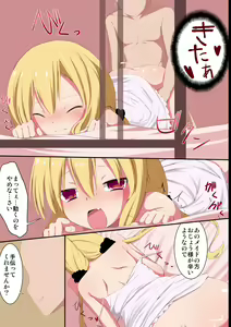 Page 19 of Ojousama-tachi no Shojo Soushitsu no Kiroku - preview thumbnail