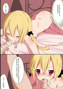 Page 24 of Ojousama-tachi no Shojo Soushitsu no Kiroku - preview thumbnail