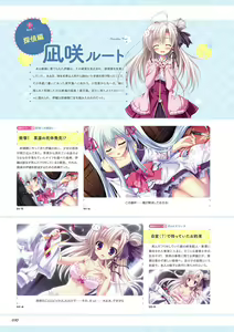 Page 12 of Unmei Senjou no φ Visual Fanbook - preview thumbnail