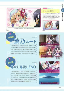 Page 27 of Unmei Senjou no φ Visual Fanbook - preview thumbnail