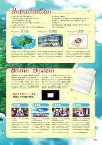Page 5 of Unmei Senjou no φ Visual Fanbook - preview thumbnail