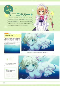 Page 60 of Unmei Senjou no φ Visual Fanbook - preview thumbnail