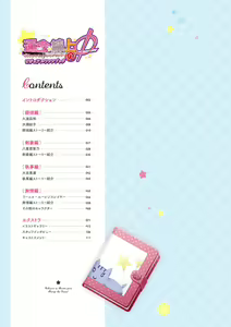 Page 6 of Unmei Senjou no φ Visual Fanbook - preview thumbnail
