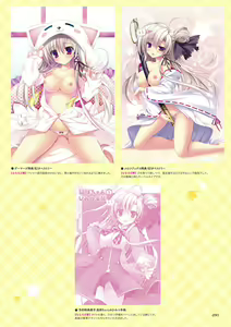 Page 91 of Unmei Senjou no φ Visual Fanbook - preview thumbnail