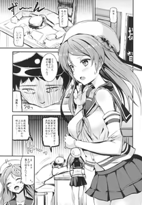 Page 2 of Urakaze-chan ni Shibori Toraretai! - preview thumbnail