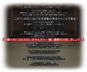 Page 2 of Battle Colosseum  ~-Kin Onna, Kateba Subete Ore no Mono!~ - preview thumbnail