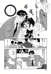 Page 111 of Maid-san to Issho - preview thumbnail