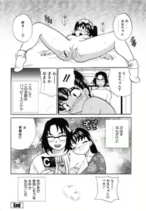 Page 37 of Maid-san to Issho - preview thumbnail